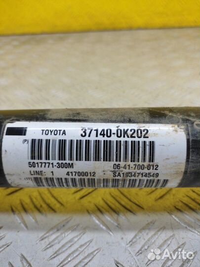 Карданный вал передний, Toyota Hilux (2015-2021) 2020