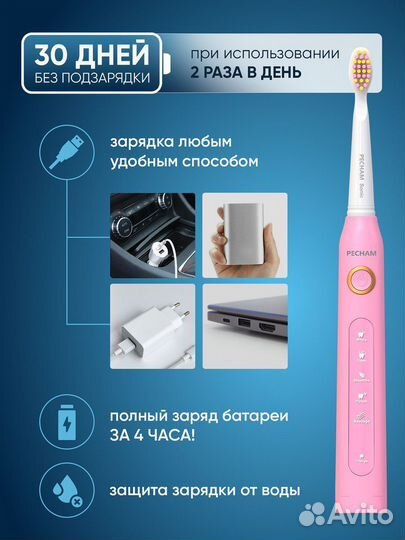 Электрическая зубная щетка в наличии