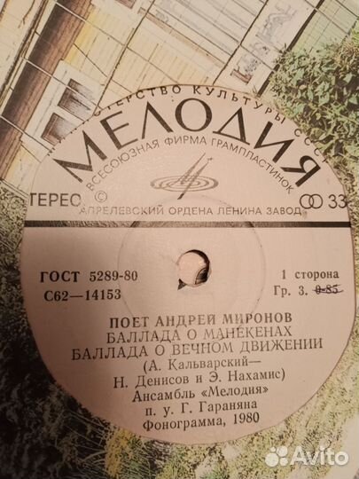 Виниловые пластинки СССР