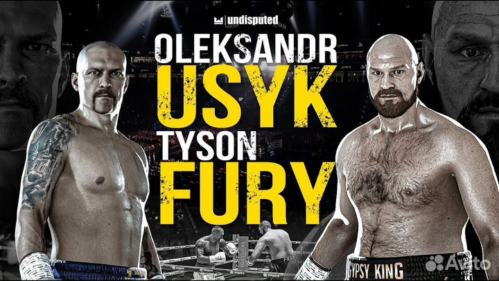 Усик Фьюри билеты бой века