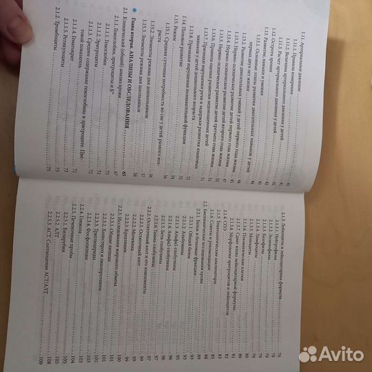 Справочник здравомыслящих родителей Комаровский