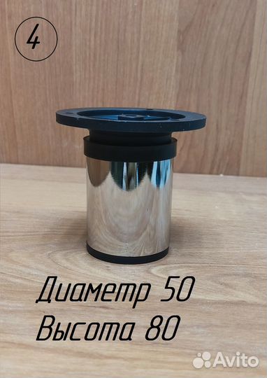 Опора мебельная