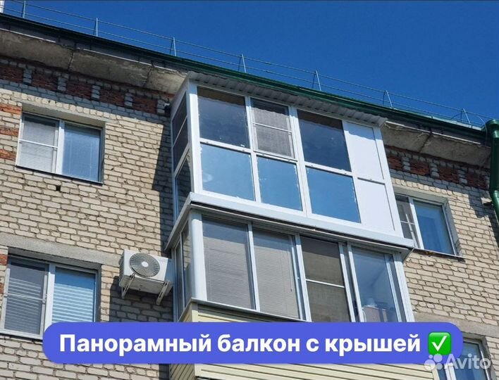 Балкон под ключ