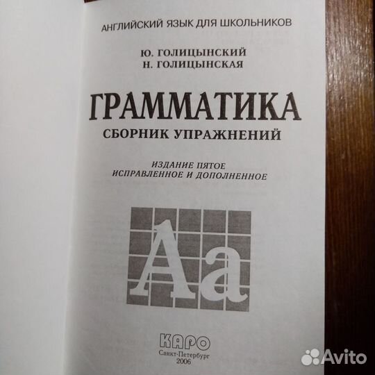 Сборник упражнений по грамматике англ. языка