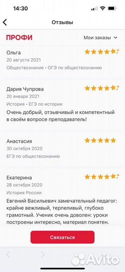 Репетитор по обществознанию и истории ЕГЭ ОГЭ