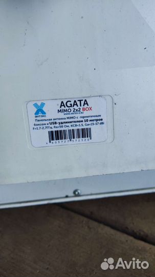 Панельная антенна 3g 4g lte