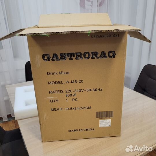 Миксер для молочных коктейлей барный Gastrorag