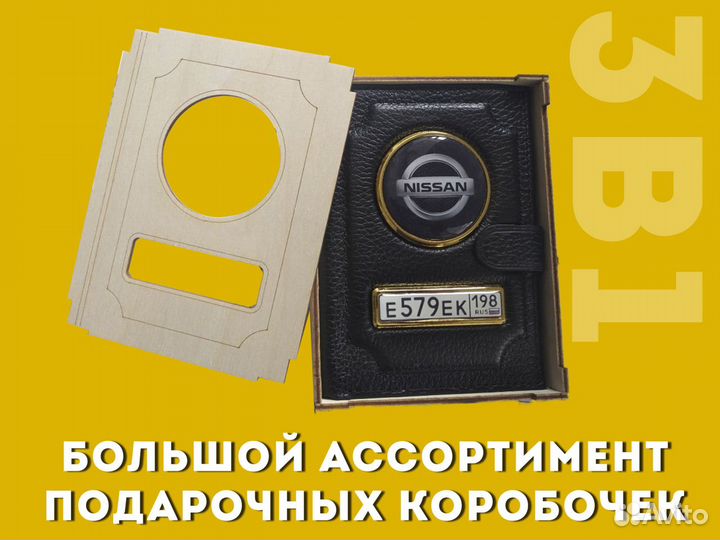 Кошелек 3в1 под документы водителя (черный)