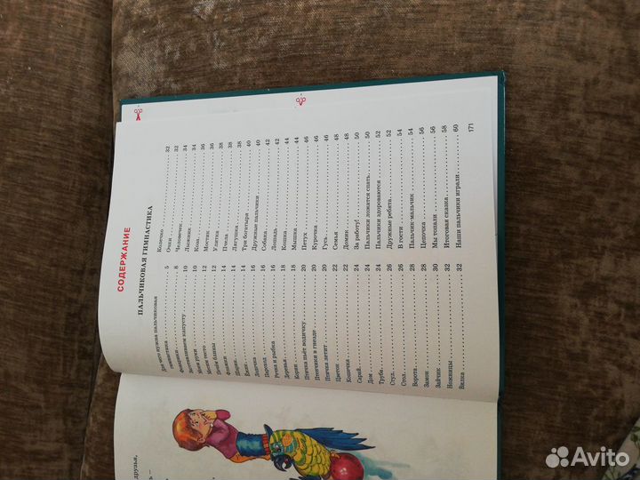 Логопедический учебник