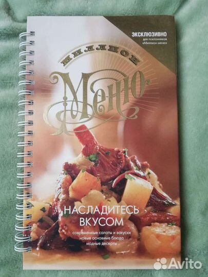 Книга рецептов