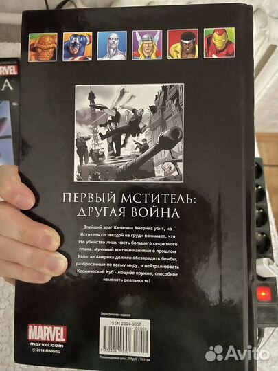 Комикс Первый мститель другая война. Книга 1