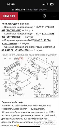 Направляющие для крепления в багажник Bmw x5,x6