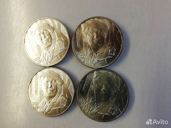 Монета Юрий Никулин