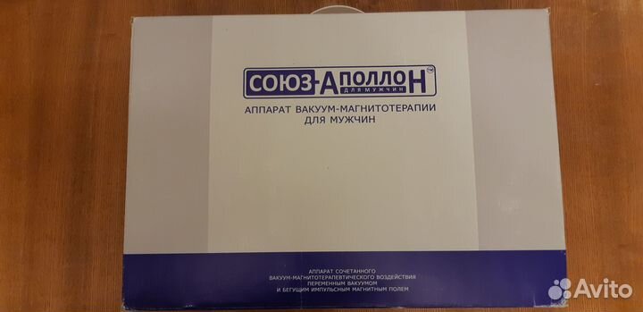 Аппарат вакуум магнитотерапии для мужчин Союз-Апол