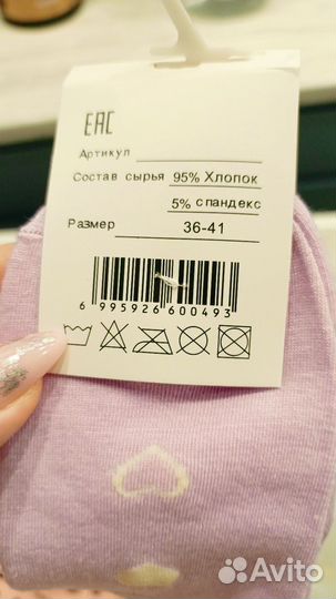 Носки размер 37-39