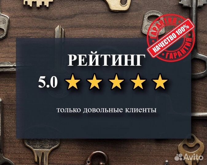 Вскрытие замков, автомобилей Замена замков