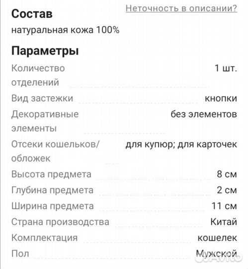 Портмоне мужское из натуральной кожи (новое)