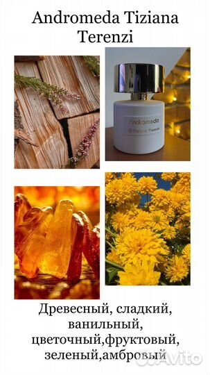 Масляный парфюм