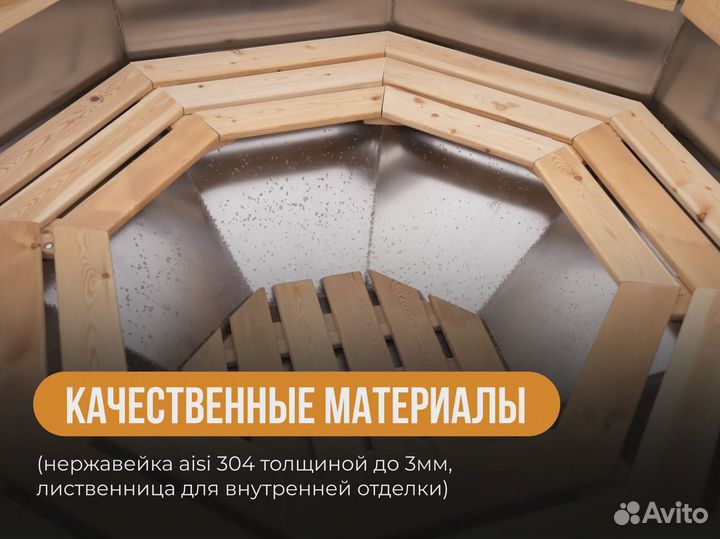 Банный чан Быстрая доставка