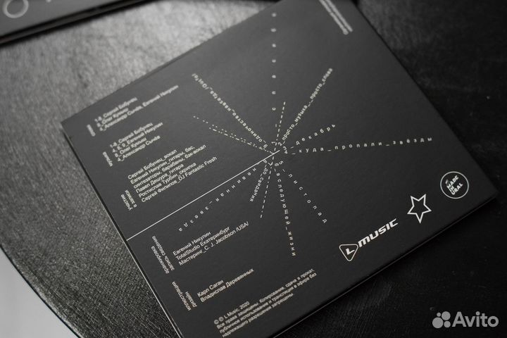Компакт-диск «Одиночество навсегда» Сергей Бобунец