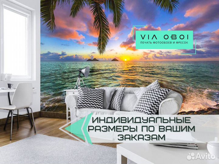 Фотообои на заказ