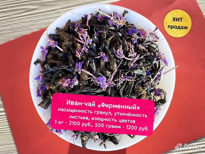 Иван-чай 1 кг с имбирём,апельсином,травами,ягодами