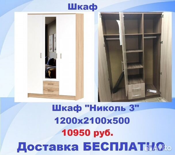 Распашные шкафы цвет на выбор бесплатная доставка