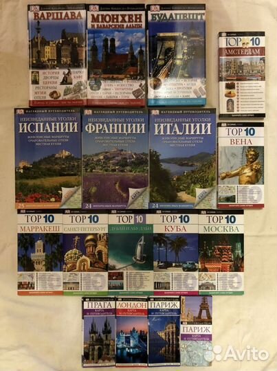 Путеводитель Дорлинг Киндерсли