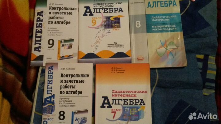 Математ и алгебра -для учителей иучащихся