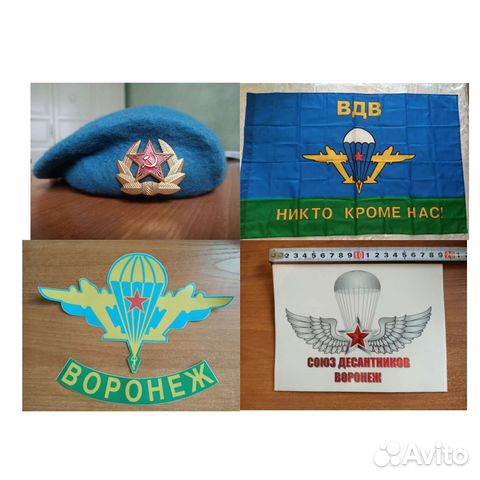 Флаг вдв, наклейки на авто и на стекло