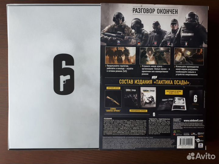 Rainbow Six Siege Коллекционное издание с игрой пк
