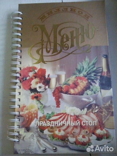 Книга рецептов 