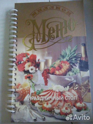 Книга рецептов 