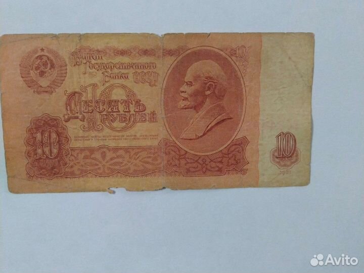 Банкноты СССР 1961