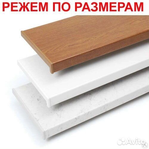 Подоконники пластиковые и пороги