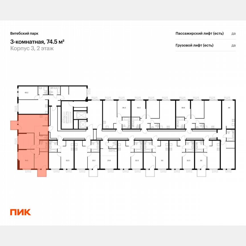 3-к. квартира, 74,3 м², 2/11 эт.