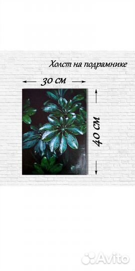 Картина акрилом на холсте 