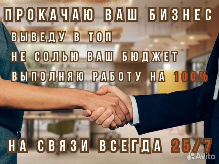 Авитолог Услуги авитолога