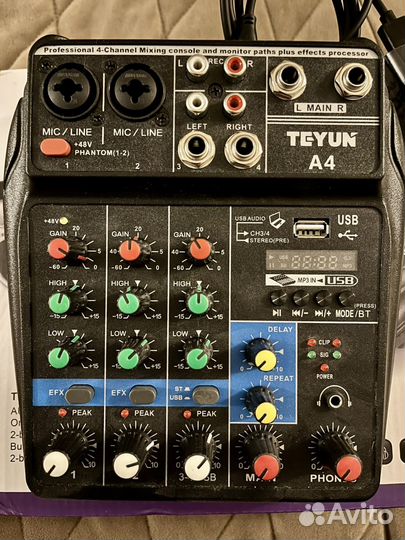 Микшерный пульт Teyun A4