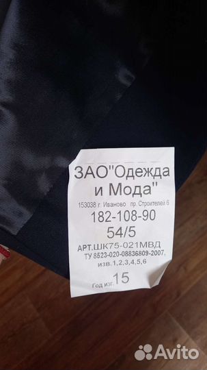 Полицейская форма мужская