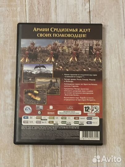 The Lord of the Rings: The Battle for Middle-earth