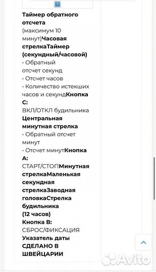Часы мужские zepter