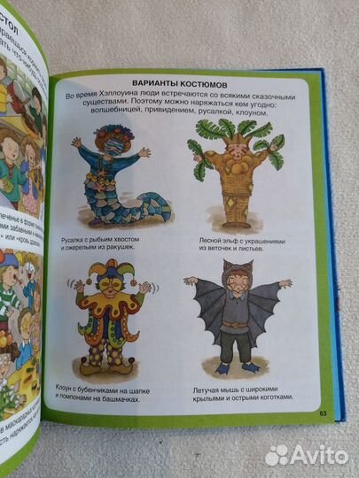 Все о феях и волшебстве