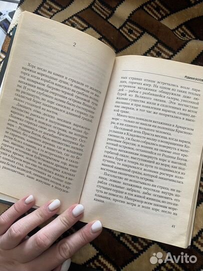 Сергей Алексеев Арвары