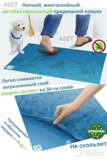 Коврик липкий многослойный антибактериальный