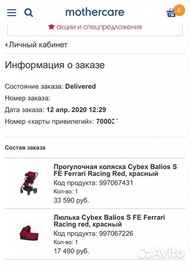 Коляска 2 в 1 Cybex Balios Ferrari Red