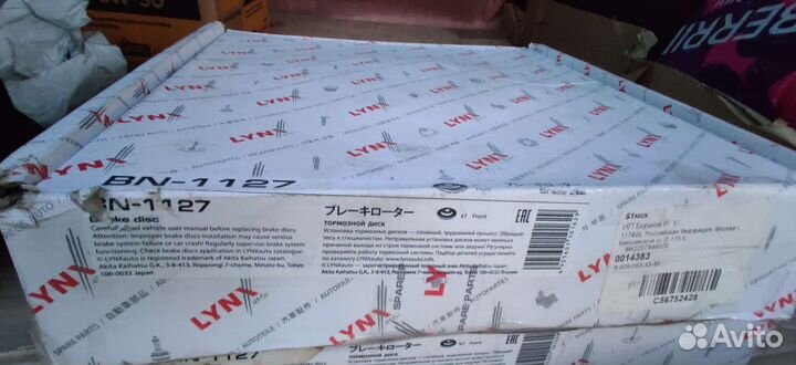 Диски тормозные Subaru