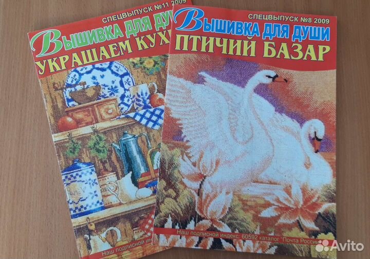 Журналы по вышивке