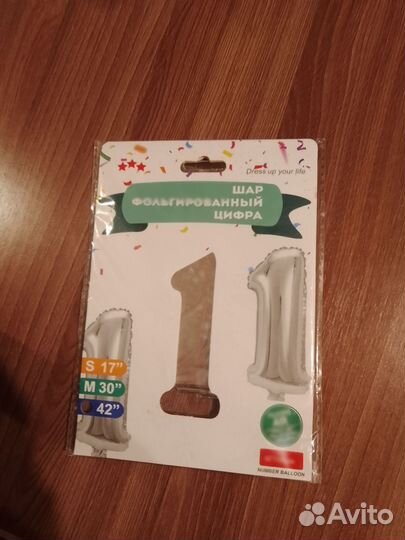 Цифра 1 на годик