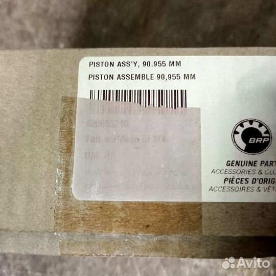 Поршень на квадроцикл Can-Am BRP 1000cc